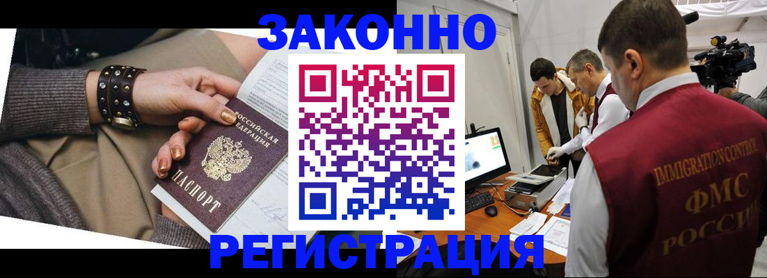 прописка для кредита в Кызыле