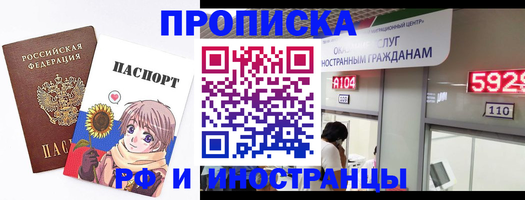 временная регистрация надежно в Кызыле