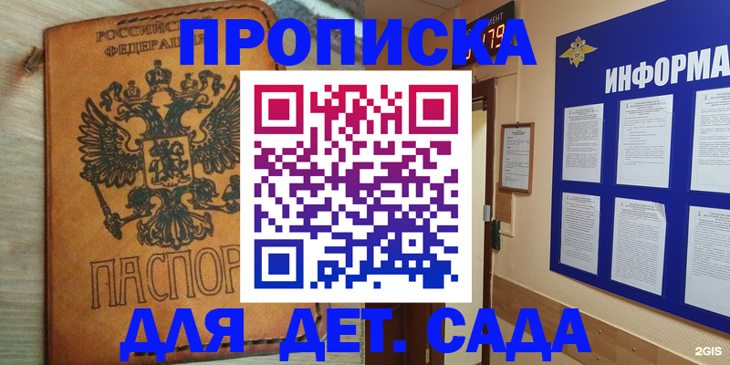 временная регистрация купить в Кызыле