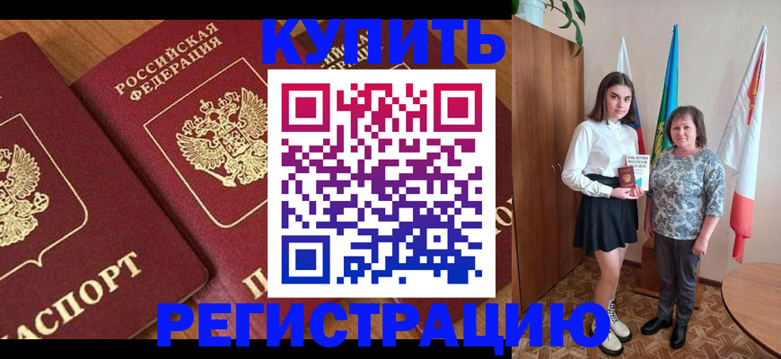 пропишу в квартире в Кызыле