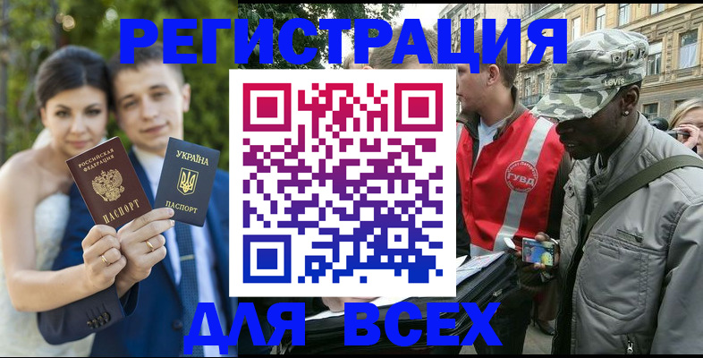 прописка ребенка в Кызыле