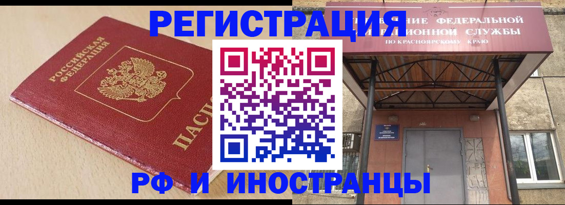 регистрация в Кызыле