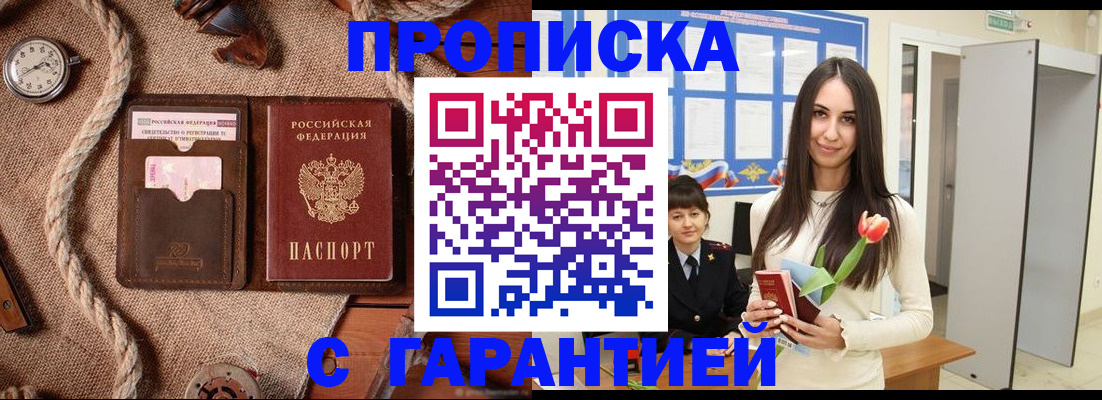 где прописаться в Кызыле