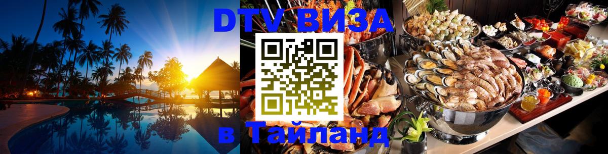 Сколько стоит DTV виза — актуальные цены, оформление даже без документов - 21.11.2025 
