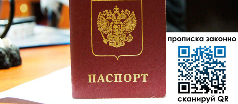 регистрация в Кызыле